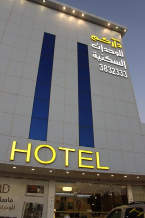 ماسة داركم للوحدات السكنية